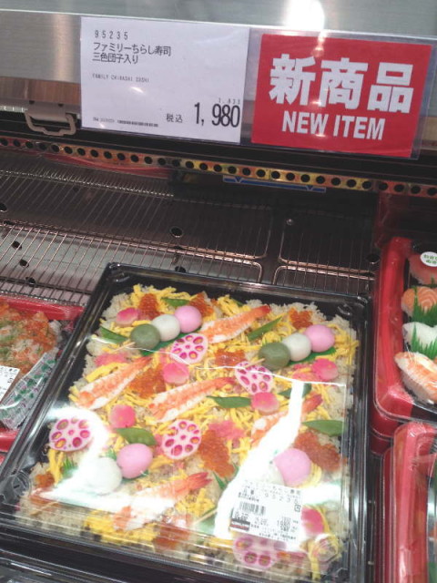 コストコ・おひな祭り用ファミリーちらし寿司（3色団子入り）