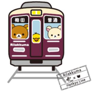リラックマ×阪急電車コラボ