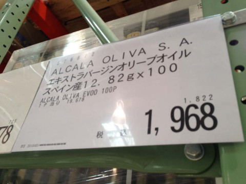 コストコ・ALCARA OLIVA  S.A. エキストラバージンオリーブオイル スペイン産12.82g X100